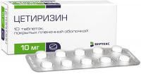Цетиризин Вертекс таб. п.п.о. 10мг N10