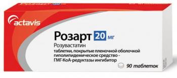 Розарт таб. п.п.о. 20мг N90