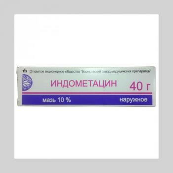 Индометацин мазь 100мг/г 40г N1