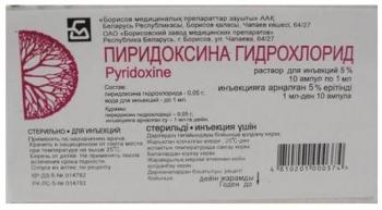 Пиридоксин (вит В6) р-р д/ин. 50мг/мл 1мл N10