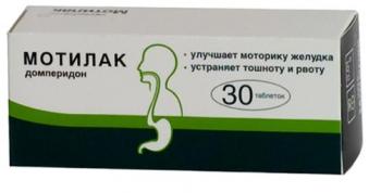 Мотилак таб. п.п.о. 10мг N30