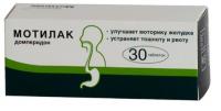 Мотилак таб. п.п.о. 10мг N30