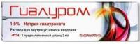 Гиалуром р-р для в/суставн. введ. шприц 1,5% 2мл