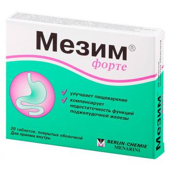Мезим форте таб. п.о N20