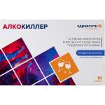 Здравсити Алкокиллер капс. 500мг N10