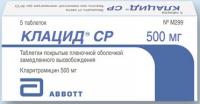 Клацид СР таб.пролонг.п.п.о. 500мг N5
