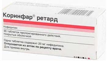 Коринфар ретард таб.пролонг.п.п.о. 20мг N30