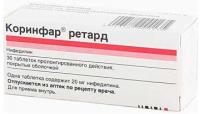 Коринфар ретард таб.пролонг.п.п.о. 20мг N30