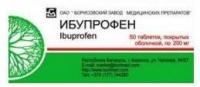 Ибупрофен таб. п.п.о. 200мг N50