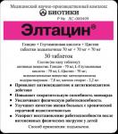 Элтацин таб. подъязыч. N30