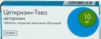 Цетиризин-Тева таб. п.п.о. 10мг N20