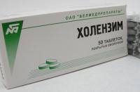 Холензим таб. п.о N50
