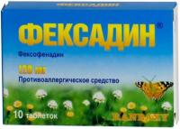 Фексадин таб. п.п.о. 120мг N10