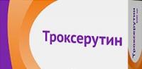 Троксерутин капс. 300мг N50