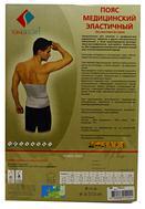 Пояс эластичный 9509 N5-XL (94-98/114-118/29)