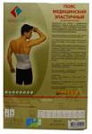 Пояс эластичный 9509 N5-XL (94-98/114-118/29)