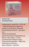Шприц СФМ 3х комп 5мл N100 (22G 0,7x40)
