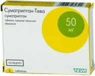 Суматриптан-Тева таб. п.п.о. 50мг N2