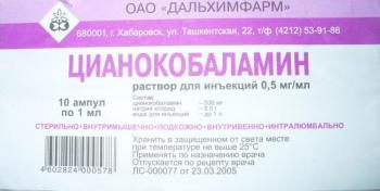 Цианокобаламин (вит В12) р-р д/ин. 500мкг/мл 1мл N10
