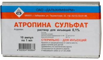 Атропин сульфат р-р д/ин. 1мг/мл 1мл N10