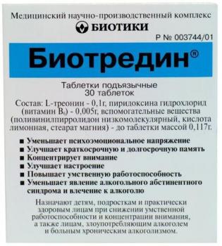 Биотредин таб. подъязыч. N30