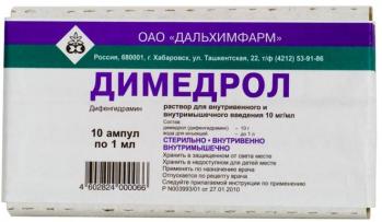 Димедрол р-р в/в и в/м 10мг/мл 1мл N10