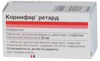 Коринфар ретард таб.пролонг действ п.п.о. 20мг N50