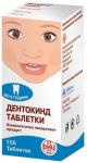 Дормикинд таб. д/рассас. д/детей N150