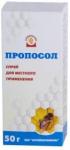 Пропосол спрей 50г