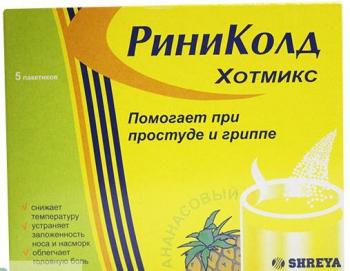 Риниколд ХотМикс пор. д/р-ра внутр ананасовый 5г N5