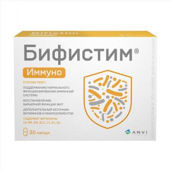 Бифистим иммуно капс. N30