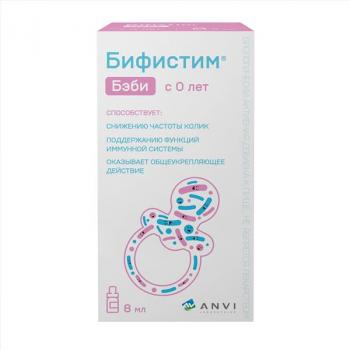 Бифистим бэби капли внутр. 8мл