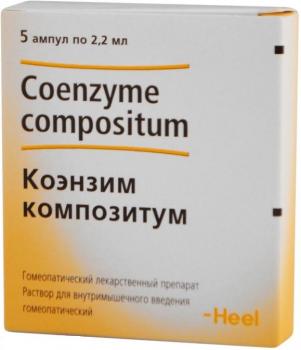 Коэнзим композитум р-р в/м гомеопат 2,2мл N5