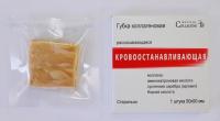 Губка гемостатическая коллагеновая 5х5см N1