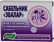 Сабельник-Эвалар таб. 500мг N60