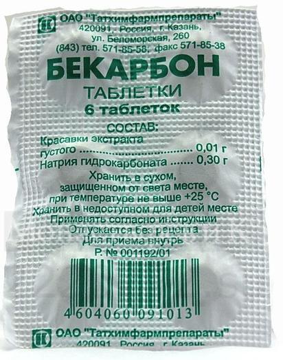 Бекарбон таблетки. Бекарбон таблетки инструкция. Бекарбон таб. Бекарбон препарат. Бекарбон таб.