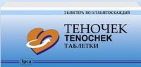 Теночек таб. N28