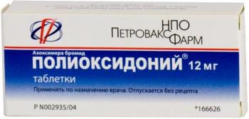 Полиоксидоний таб. 12мг N10