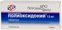 Полиоксидоний таб. 12мг N10