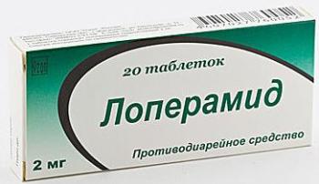 Лоперамид таб. 2мг N20