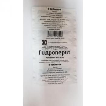 Гидроперит таб. 1,5г N8