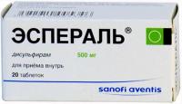 Эспераль таб. 500мг N20