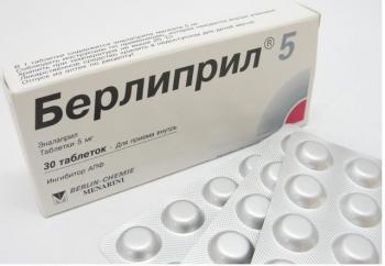 Берлиприл 5 таб. 5мг N30