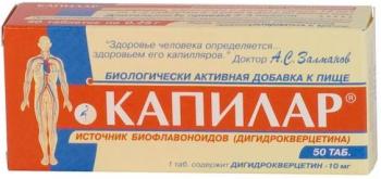 Капилар таб. 250мг N50