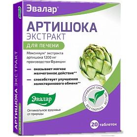 Артишок экстр. таб. N20