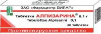 Алпизарин таб. 100мг N20