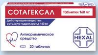 СотаГексал таб. 160мг N20
