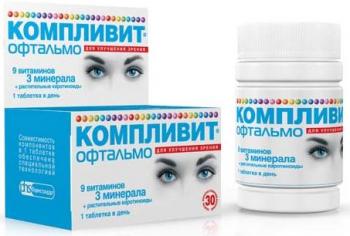 Компливит офтальмо таб. N30