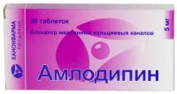 Амлодипин таб. 5мг N30