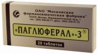 Паглюферал 3 таб. N20
